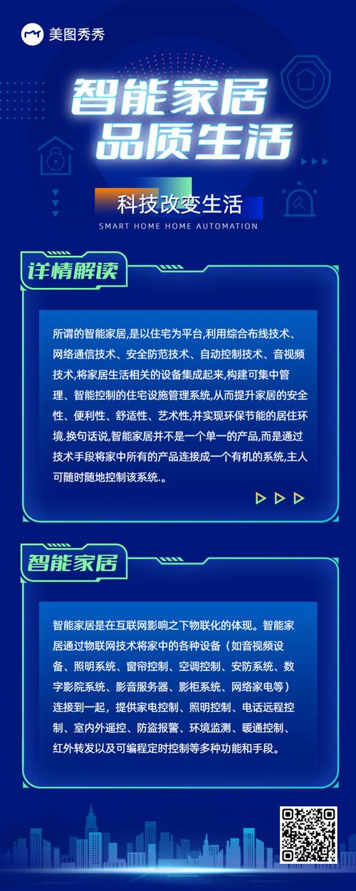 科技长图模版_科技长图在线工具